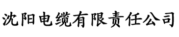 除了香蕉视频还有什么电缆厂logo